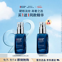 BIOTHERM 碧欧泉 男士蓝钻紧致淡纹精华露50ml润养抗皱A醇玻色因