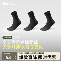 蕉下（beneunder）绵柔中筒袜亲肤抗菌棉袜户外运动透气百搭男女 漫暮黑+漫暮黑+漫暮黑 中筒 3双 22-24(34-39)