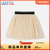 铅笔俱乐部童装2024秋装女童短裙中大童半身裙儿童网纱百搭裙子 浅杏 120cm