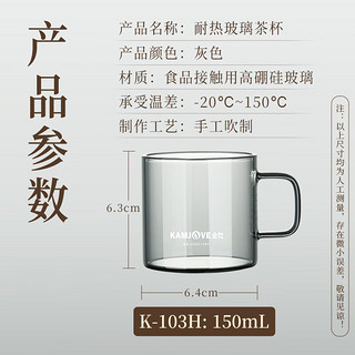 金灶（KAMJOVE）加厚耐热玻璃茶杯水杯带把杯子办公家用品茗泡茶杯K-103H四个装