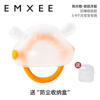 EMXEE 嫚熙 婴儿牙胶3-6个月9小月龄口欲期玩具防吃手磨牙棒宝宝安抚咬胶