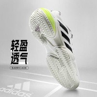 Adidas阿迪达斯24年Barricade 13女网球鞋专业运动鞋IF0409