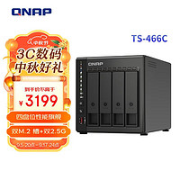 QNAP 威联通 TS-466C 四盘位NAS（奔腾N6005、8GB）