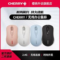 樱桃CHERRY无线鼠标多色办公鼠标便携鼠标笔记本电脑鼠标轻巧静音