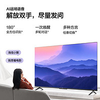 以旧换新补贴：Vidda R75 液晶电视