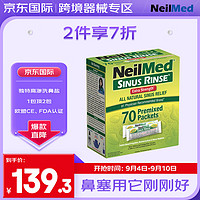 NeilMed 高渗洗鼻盐电动洗鼻器手动生理盐水专用盐无碘平衡盐70包