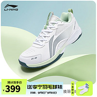 LI-NING 李宁 羽毛球鞋男女防滑减震专业比赛运动鞋乒乓球鞋贴地飞行 云翠绿（建议拍大一码） 42