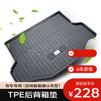 米其林（MICHELIN）汽车后备箱垫防水尾箱垫适用大众桑塔纳高尔夫POLO捷达途安威然 POLO两厢（06-18款） 专车