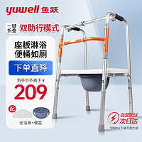 yuwell 鱼跃 老人助行器YU710A 骨折拐杖残疾人医用 铝合金助行架防滑可折叠升降助步器附配件坐浴板便桶套装