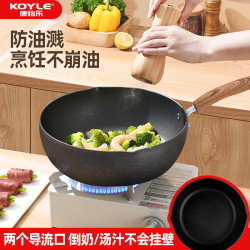 KOYLE 康怡乐 煎炒一体 铝合金不粘炒锅 26cm 麦饭石