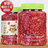 恒臣珍 猪肉脯 蜜汁原味 2斤