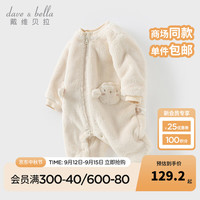 戴维贝拉 DAVE＆BELLA）宝宝连体衣婴幼儿保暖爬爬服牛奶绒小童衣服冬装女宝