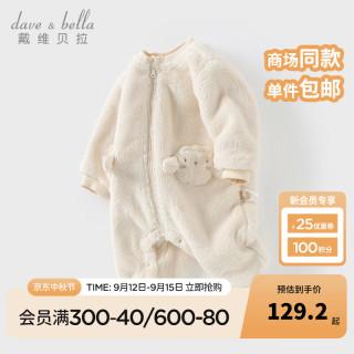 戴维贝拉 DAVE＆BELLA）宝宝连体衣婴幼儿保暖爬爬服牛奶绒小童衣服冬装女宝