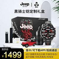 Jeep 吉普 智能手表黑骑士多功能电话手表独立通话上网视频娱乐导航