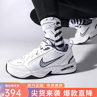 NIKE 耐克 Air Monarch M2K 男女款跑步鞋 415445-102