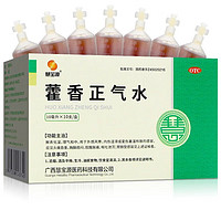 慧宝源 藿香正气水 10ml*10支 1盒装