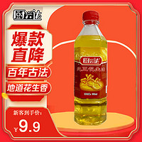 厨兴达 花生油广东传承工艺物理压榨花生油 520ml/1瓶