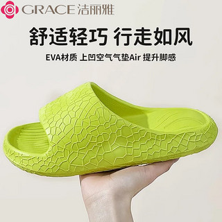 GRACE 洁丽雅 夏季拖鞋  绿色 38-39