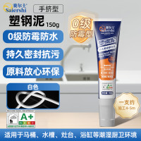 赛尔士 玻璃防霉密封胶 150g