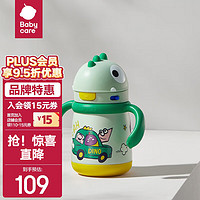 babycare bc babycare 冬季婴儿宝宝学饮杯 恐龙儿童学生保温杯 把手款 300ml