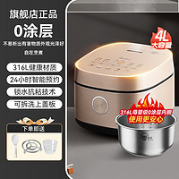 Midea 美的 电饭煲家用电饭锅低糖多功能无涂层0涂层316不锈钢官方旗舰