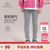 英氏（YEEHOO）女童打底裤儿童裤子秋季女孩舒适外穿长裤中大童装洋气秋装新款