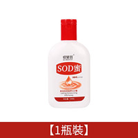 SOD蜜100ml囤货装滋润保湿补水身体乳中老年女男士润肤擦脸油