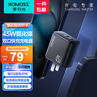 ROMOSS 罗马仕 45W氮化镓充电器苹果15ProMax多口快充头兼容PD20/27W适用iPhone14/13华为Type-C手机插头