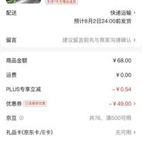 订单截图缩略图