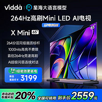 Vidda X Mini 65 海信电视65英寸 一级能效 264Hz高刷Mini LED NEW X65升级款