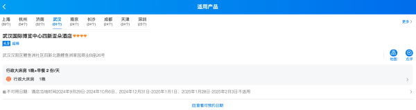 周末/寒假不加价,部分可兑换到行政房型!亚朵酒店全国百店通兑含双早套餐(可选299/359/459/599)