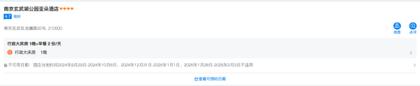 周末/寒假不加价,部分可兑换到行政房型!亚朵酒店全国百店通兑含双早套餐(可选299/359/459/599)