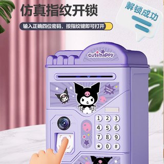 COOKSS存钱罐儿童玩具男女孩只进不出密码指纹储钱罐大容量