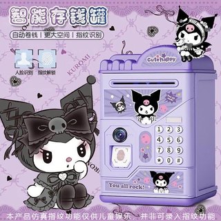 COOKSS存钱罐儿童玩具男女孩只进不出密码指纹储钱罐大容量