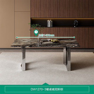 全友家居现代简约高端大理石纹餐桌椅组合套装家用长方形吃饭桌DW1270 1.4m餐桌