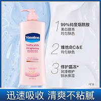 Vaseline 凡士林 烟酰胺身体乳400ml