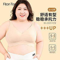 Fiton Ton FitonTon内衣女夏特大码无痕胖妹妹无钢圈内衣收副乳调整型大胸显小文胸罩