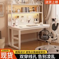 书桌书架一体台式电脑桌洞洞板家用办公桌奶油风学习桌子
