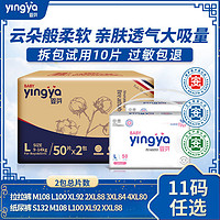 yingya 婴芽 纸尿裤超薄透气拉拉裤XL宝宝绵柔尿不湿XXXXL