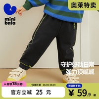 迷你巴拉 MINI BALA 巴拉男童裤子春秋款女童春装儿童休闲裤婴儿宝宝加绒长裤