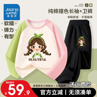 真维斯儿童春秋套装女童插肩撞色长袖T恤秋款长裤休闲透气中大童打底衫 【两件套】粉绿黑/麻花辫+心连心 130cm