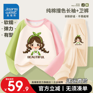 真维斯儿童春秋套装女童插肩撞色长袖T恤秋款长裤休闲透气中大童打底衫 【两件套】粉绿黑/麻花辫+心连心 130cm