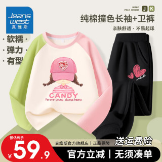 真维斯儿童春秋套装女童插肩撞色长袖T恤秋款长裤休闲透气中大童打底衫 【两件套】粉绿黑/麻花辫+心连心 130cm