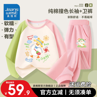真维斯儿童春秋套装女童插肩撞色长袖T恤秋款长裤休闲透气中大童打底衫 【两件套】粉绿灰/麻花辫+心连心 110cm