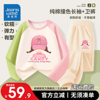 真维斯儿童春秋套装女童插肩撞色长袖T恤秋款长裤休闲透气中大童打底衫 【两件套】粉绿杏/麻花辫+麻花辫 120cm