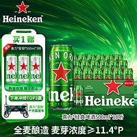 移动端、京东百亿补贴：Heineken 喜力 经典啤酒 500ml*18听