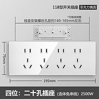 TEP 国际电工 118型暗装有机玻璃开关插座连体面板家用厨房十孔20孔