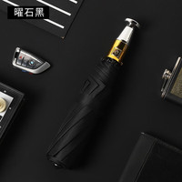 iChoice 十骨全自动雨伞太阳晴雨伞男女商务两用防晒伞 曜石黑(十骨自动黑胶尊耀)