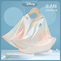 百亿补贴：Disney 迪士尼 宝宝冰丝防晒衣服小月龄婴儿披风斗篷男幼儿夏季女童儿童薄