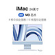 百亿补贴：Apple 苹果 最新款 iMac 24英寸 M3芯片 8+10核/8G 全新国行